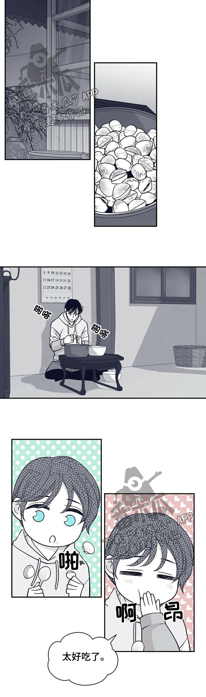 第163章：他一定会急死4
