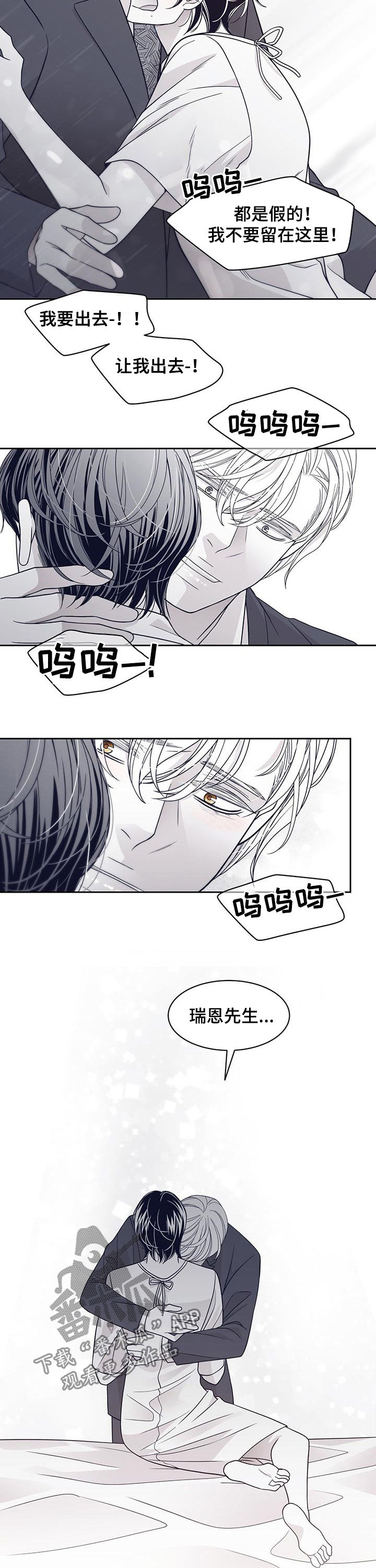 第91章：让我怎么做2