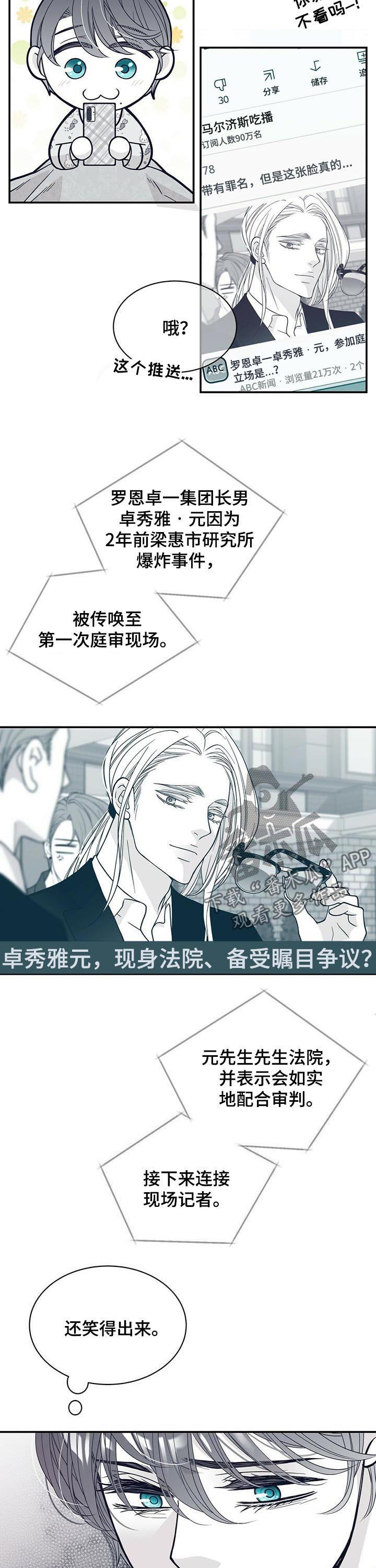 第182章：【第二季】在干嘛！7