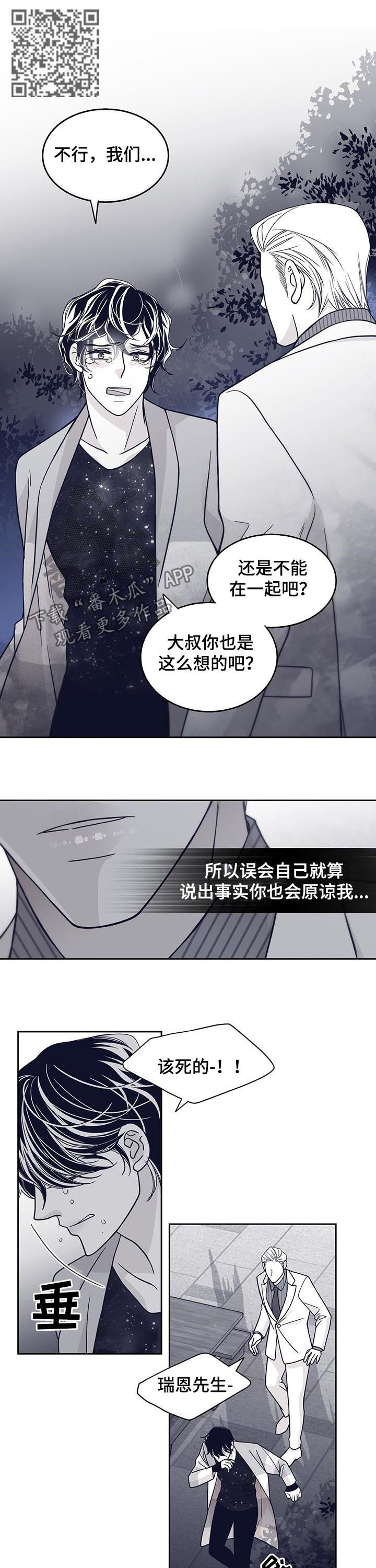 第116章：闹掰5