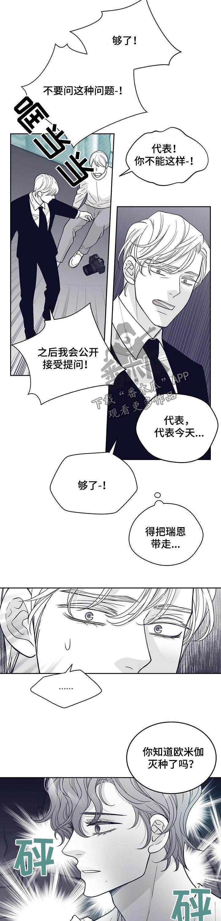 第132章：你好像要消失了5