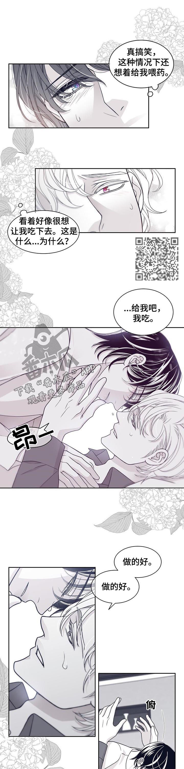 第68章：胆小又自私3