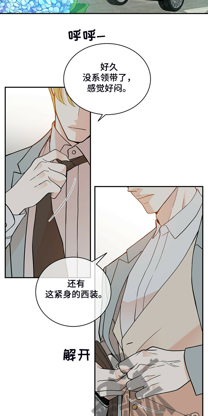 第212章：【番外】怎么才回来9