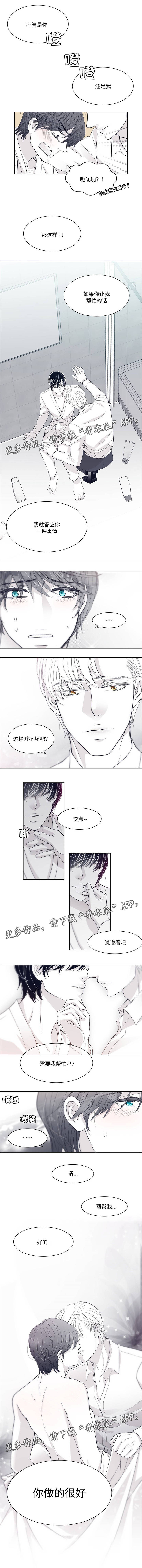 第18章：请帮帮我5
