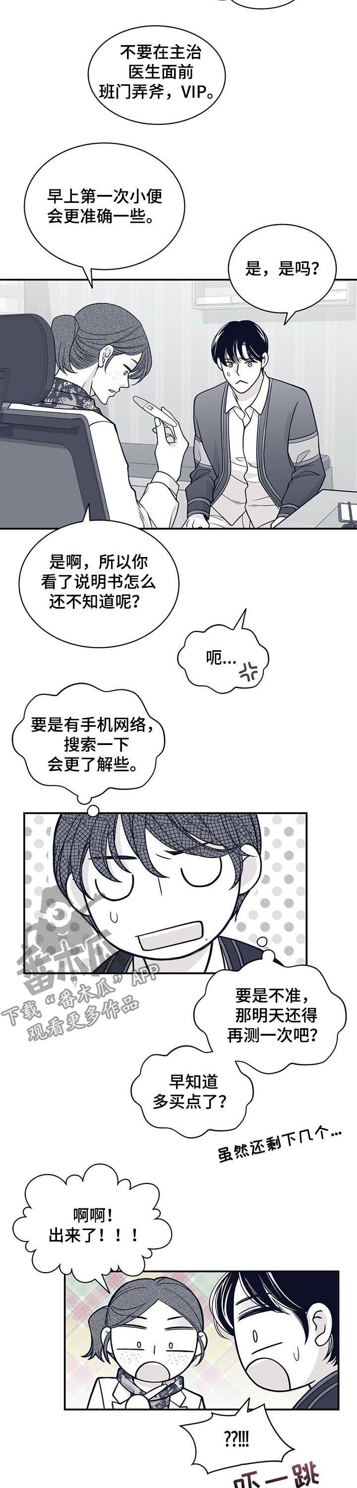 第155章：腹部检查2