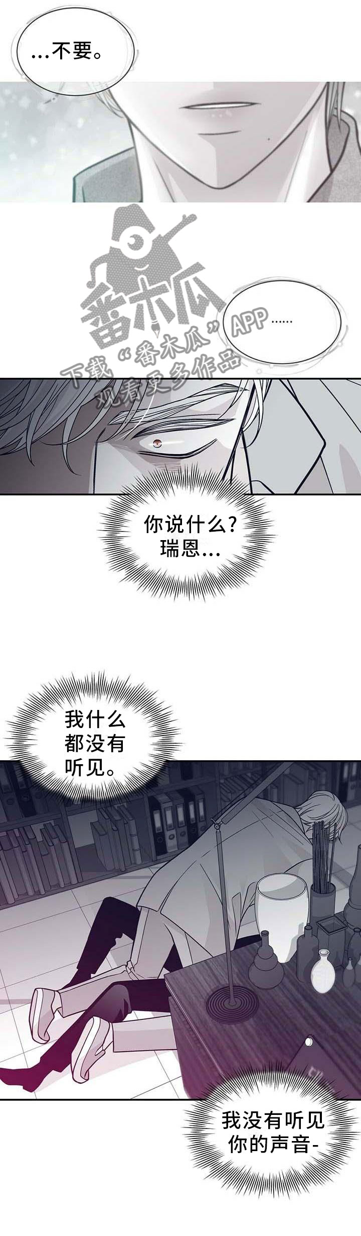第198章：【第二季】我帮你7