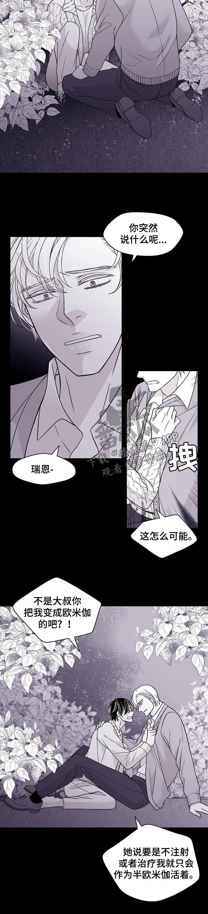 第92章：你这个混蛋5