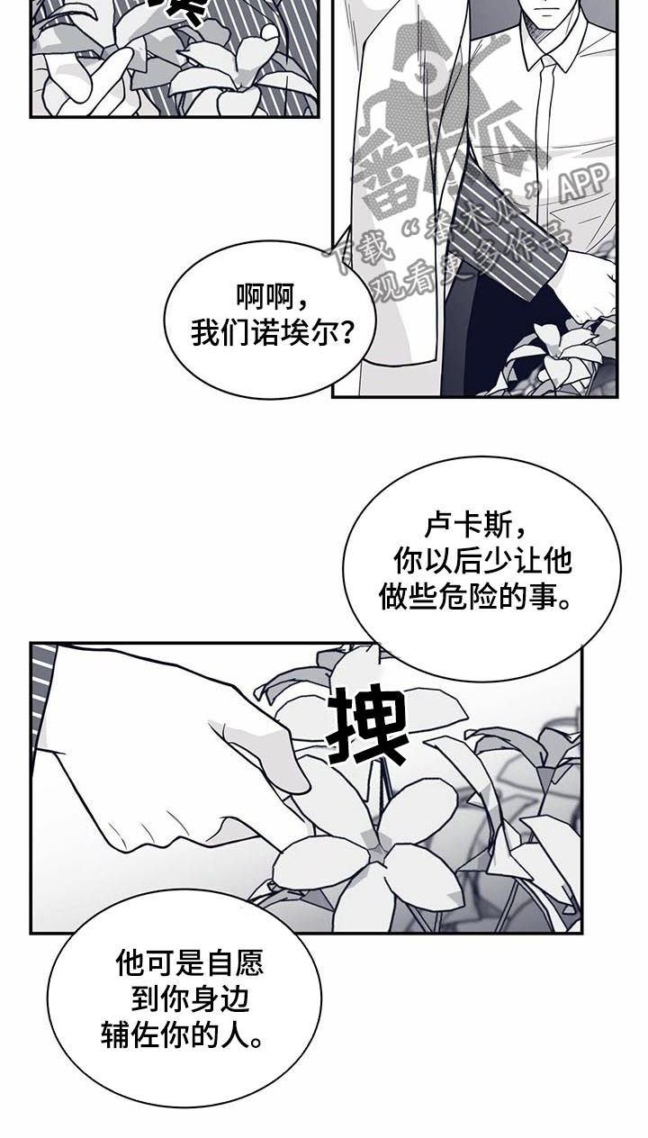 第136章：打上门3