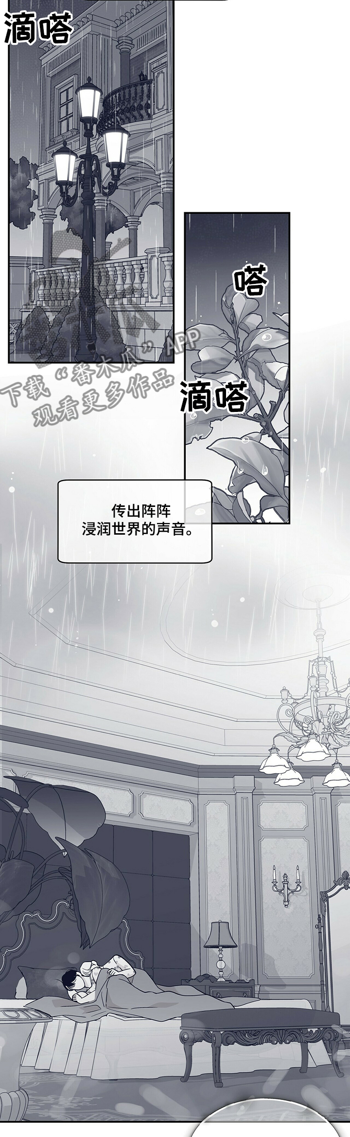 第210章：【第二季完结】许诺4
