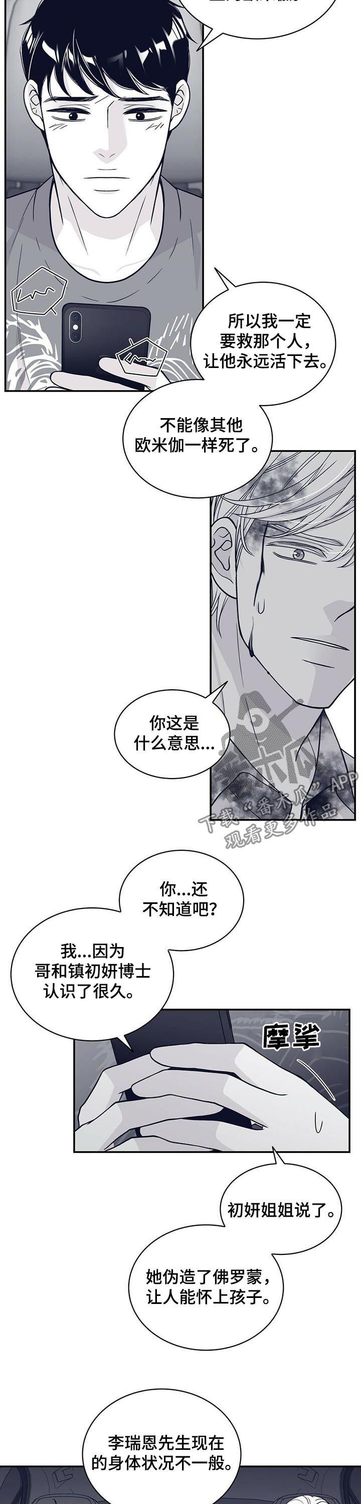 第140章：怀孕？6