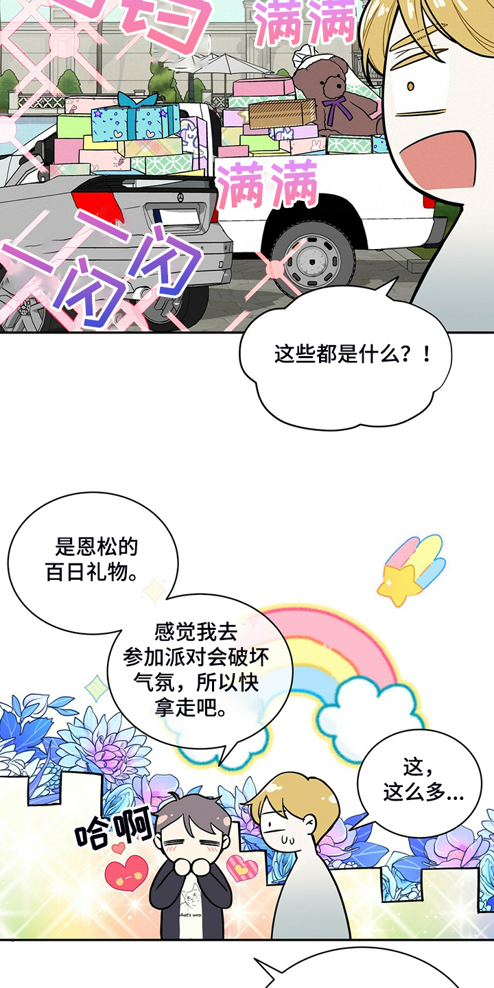 第212章：【番外】怎么才回来20
