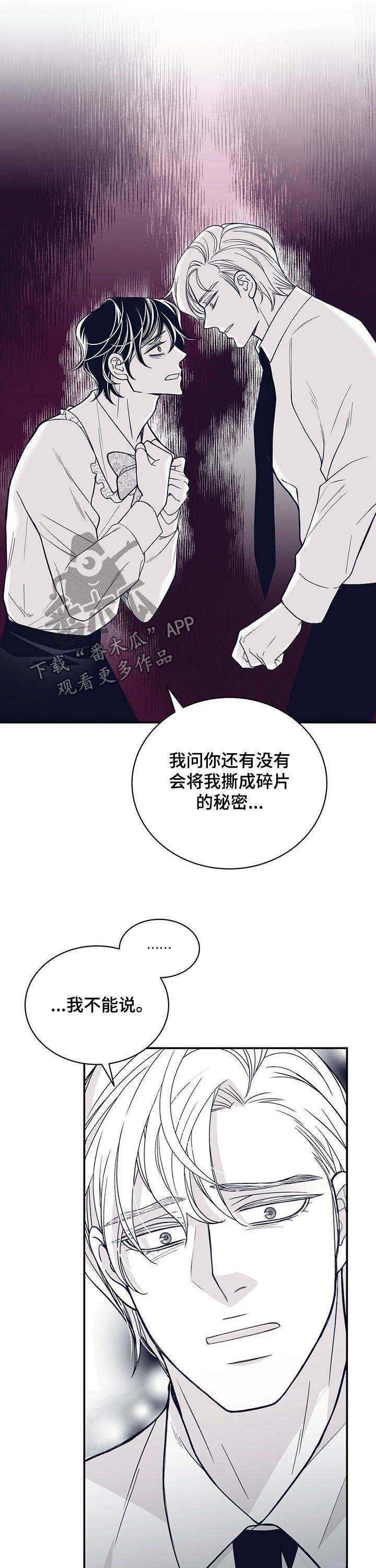 第134章：拜托你冷静4
