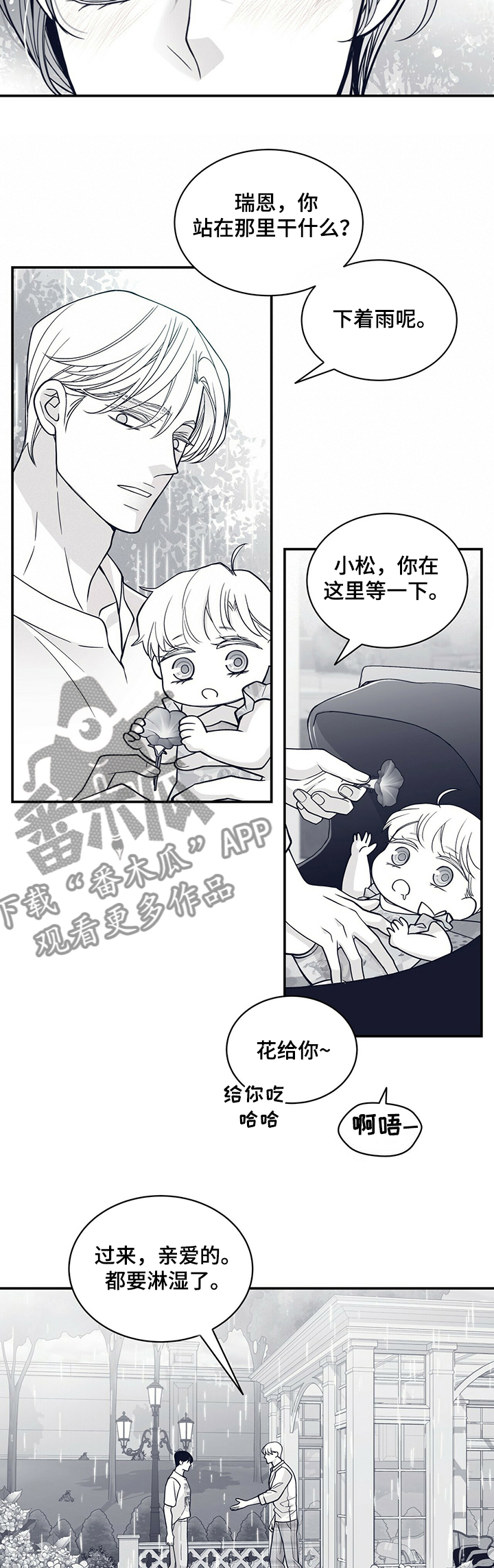 第210章：【第二季完结】许诺10