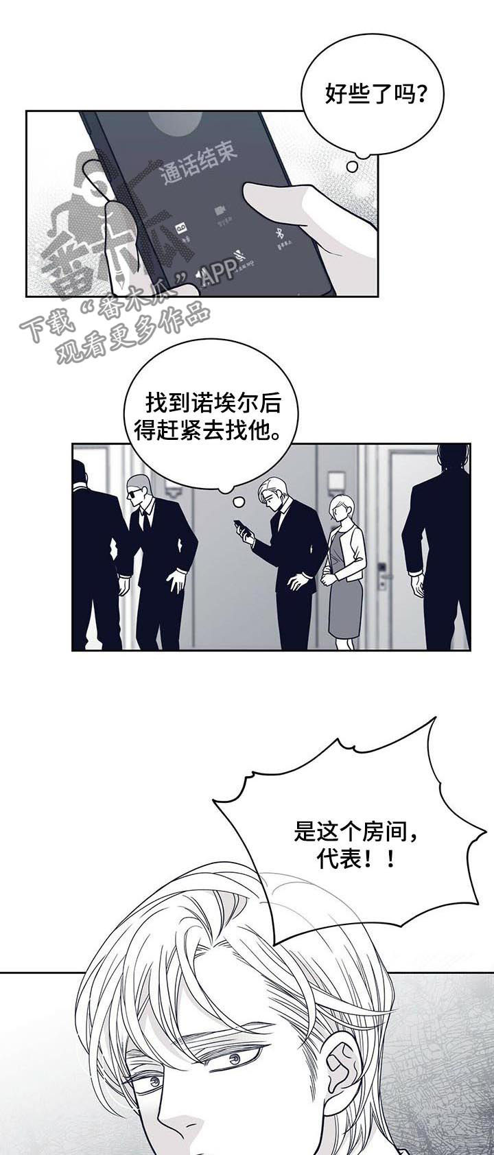 第129章：谋划3