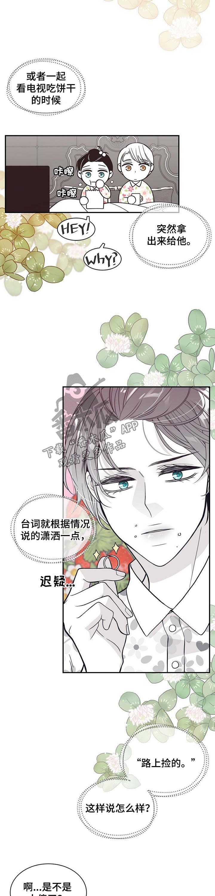 第187章：【第二季】手术3