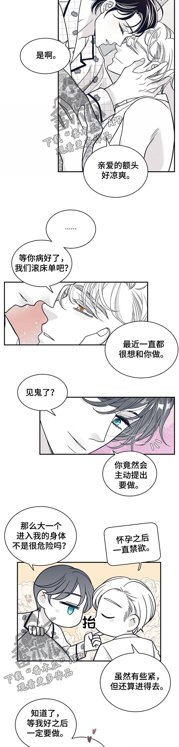 第174章：【第二季】温柔的人3