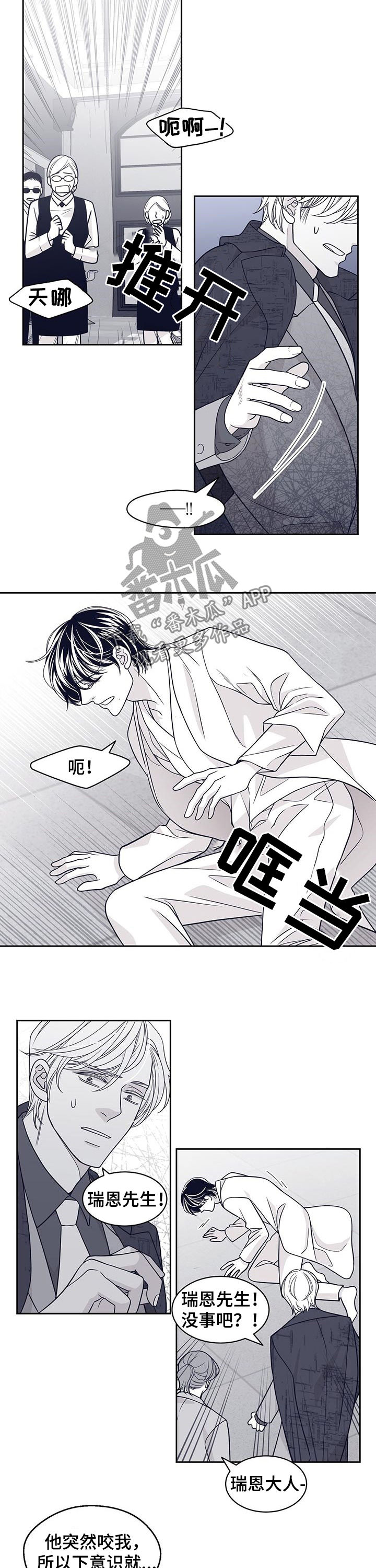第87章：超级讨厌5