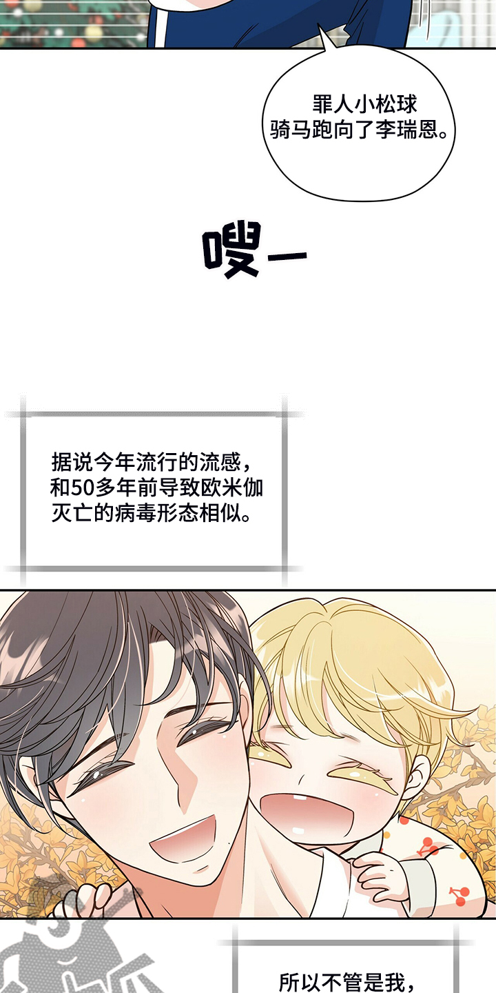 第225章：【番外】参加开业仪式18