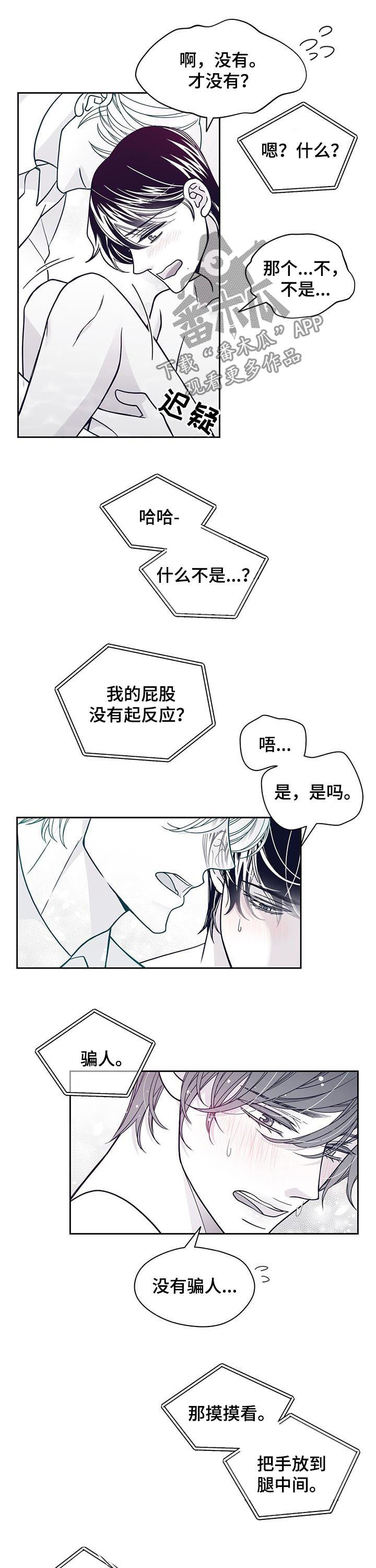 第110章：吻我7