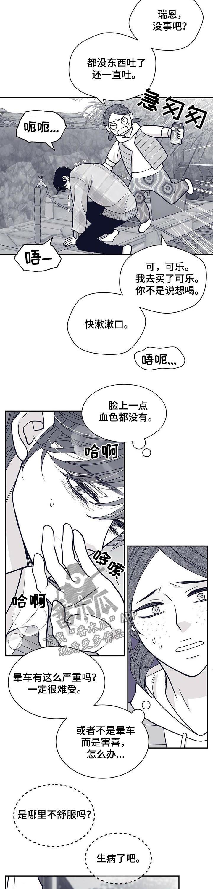 第159章：热情的奶奶们8