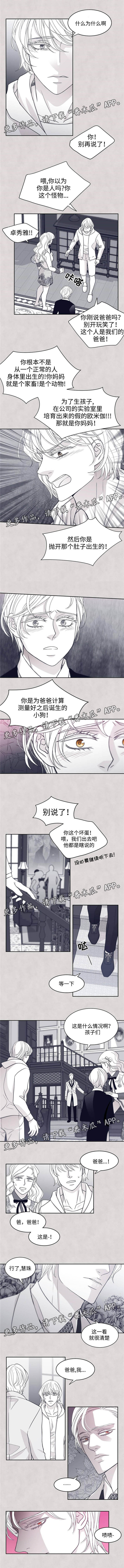 第47章：真相3