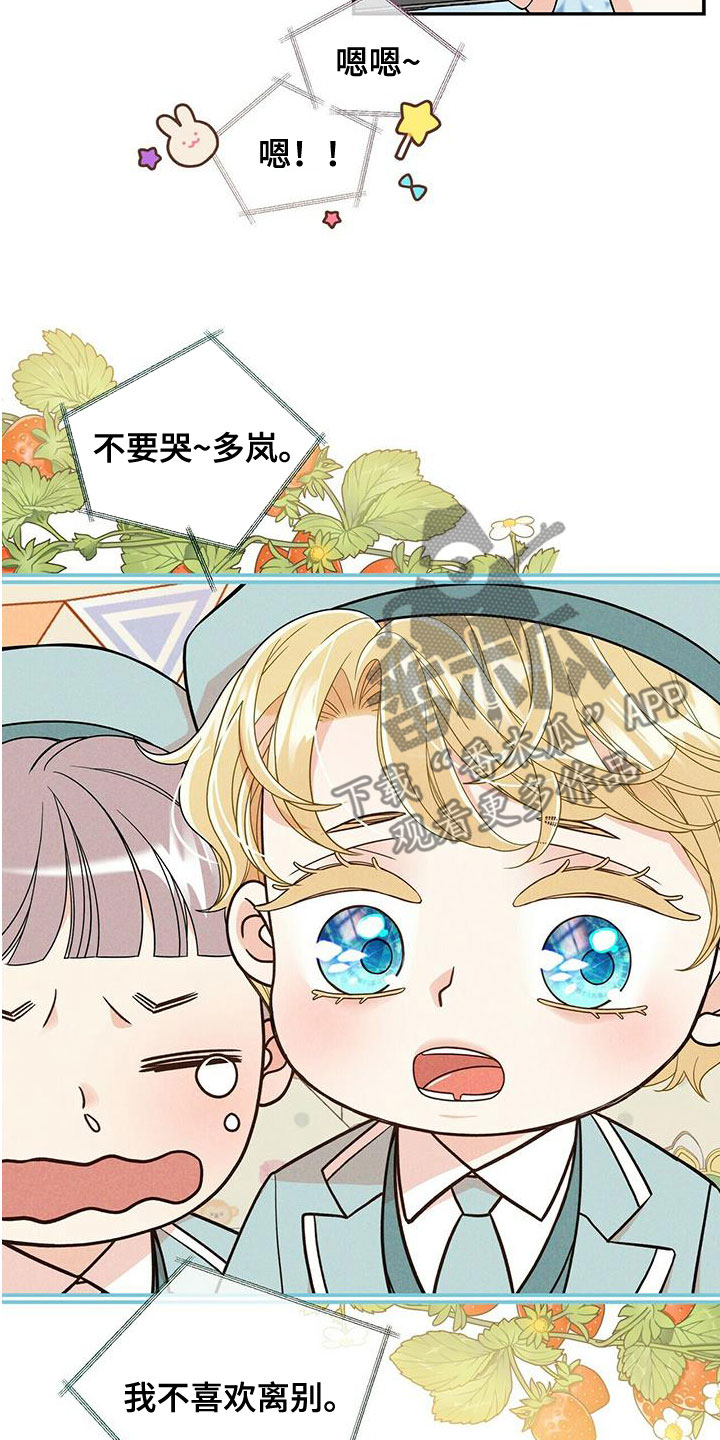 第239章：【番外】六年1