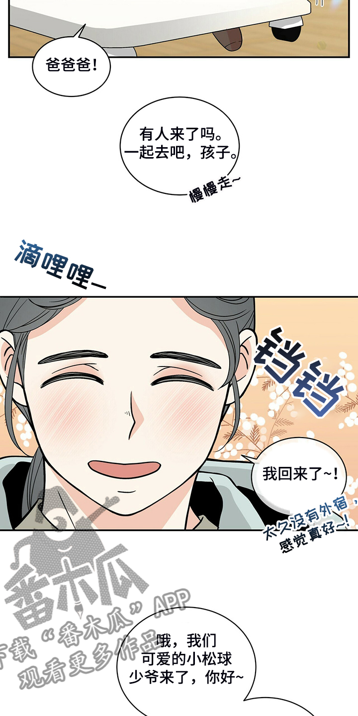 第224章：【番外】活泼的恩松7