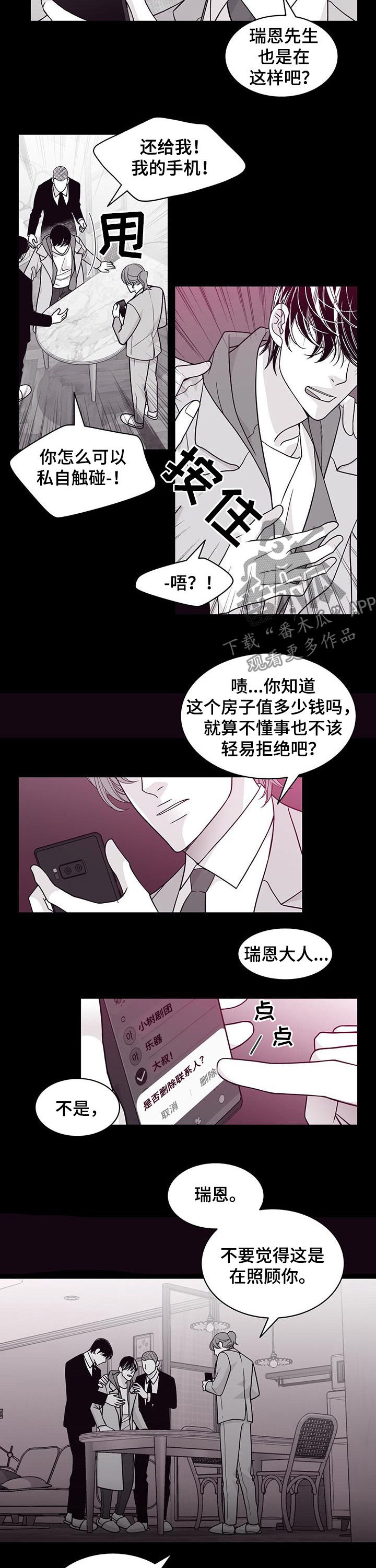 第94章：态度转变6