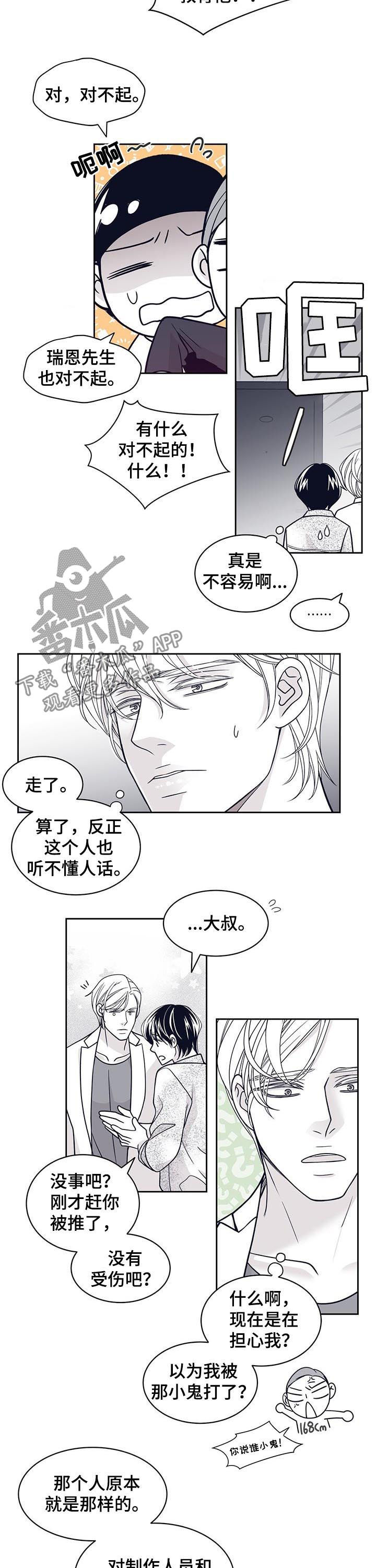 第80章：整死他8