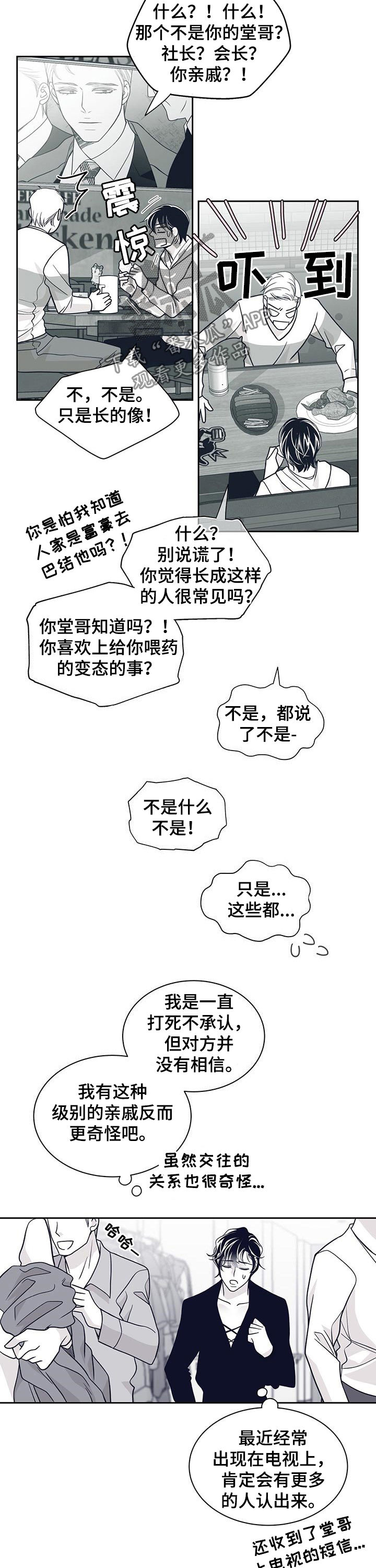第112章：演出9