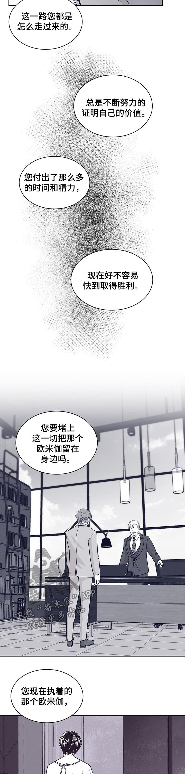 第89章：不留痕迹8