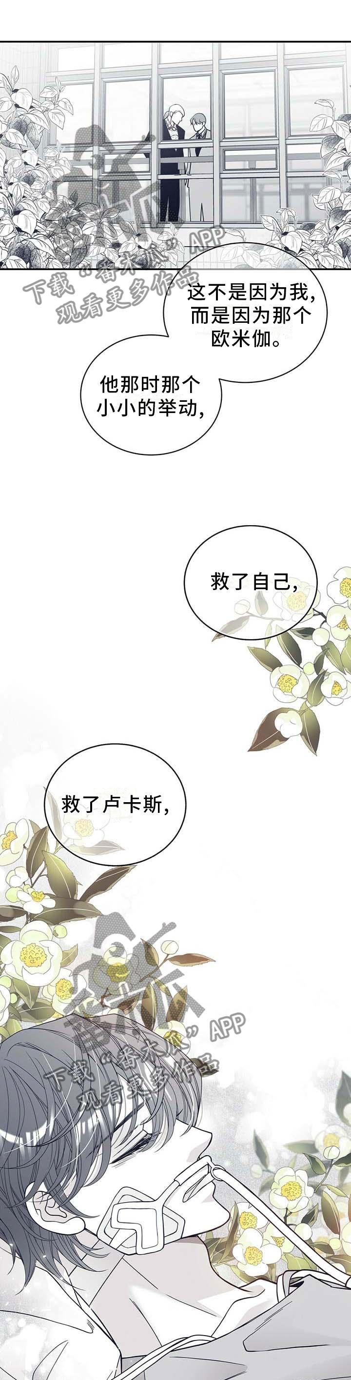 第199章：【第二季】得救9