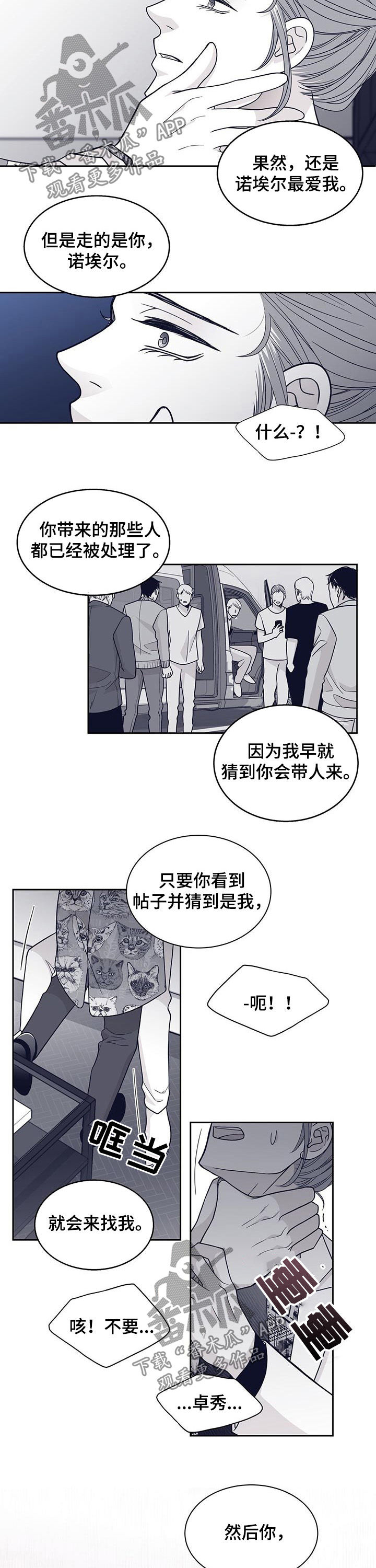 第105章：被绑架2
