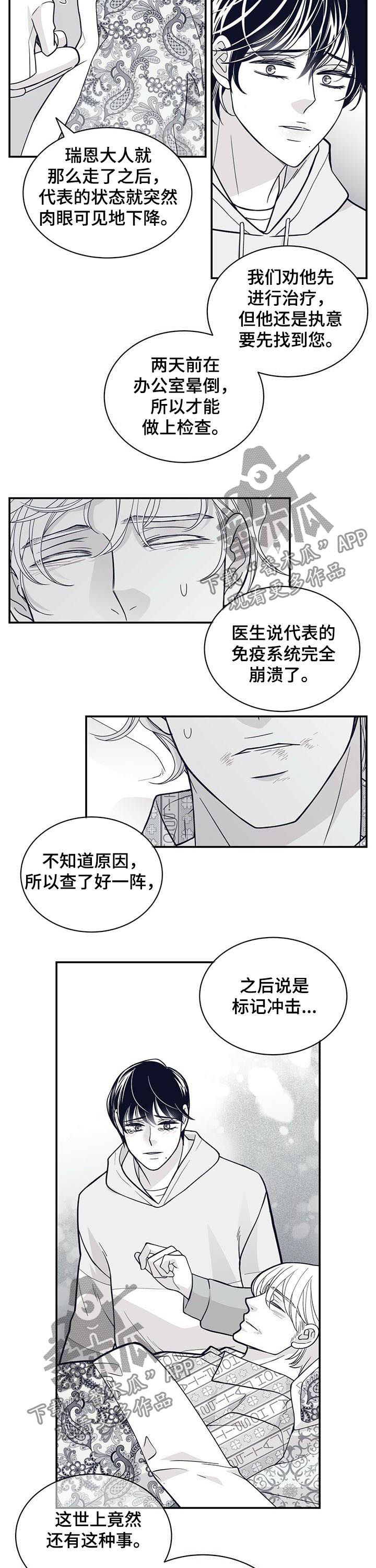 第166章：没有勇气2