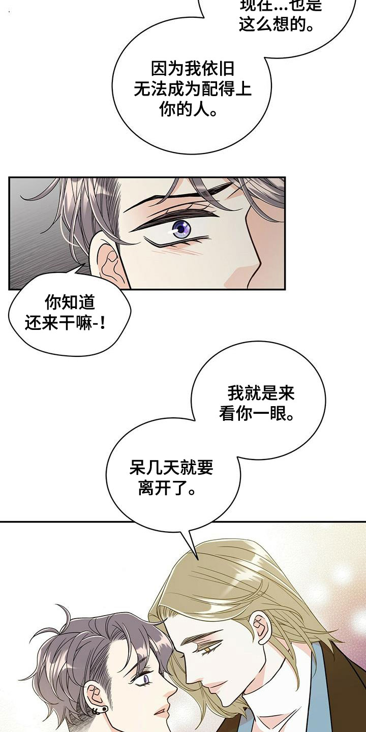 第239章：【番外】六年20