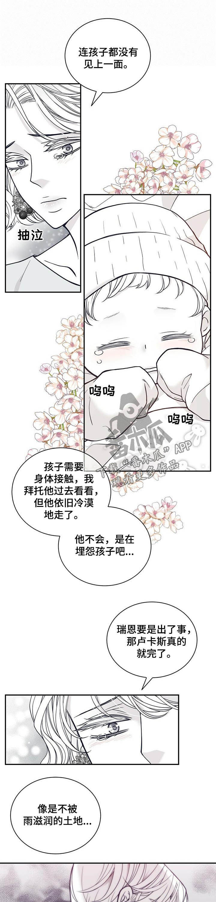 第194章：【第二季】贵宾6