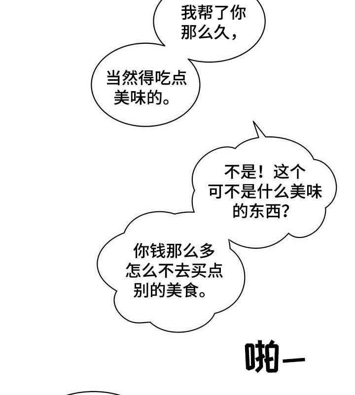 第150章：状态好转3