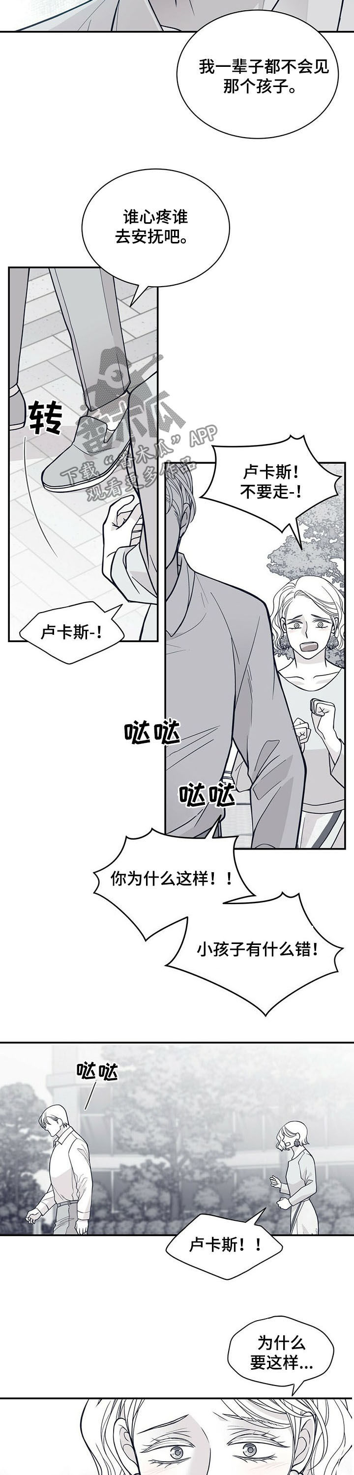 第191章：【第二季】求助1