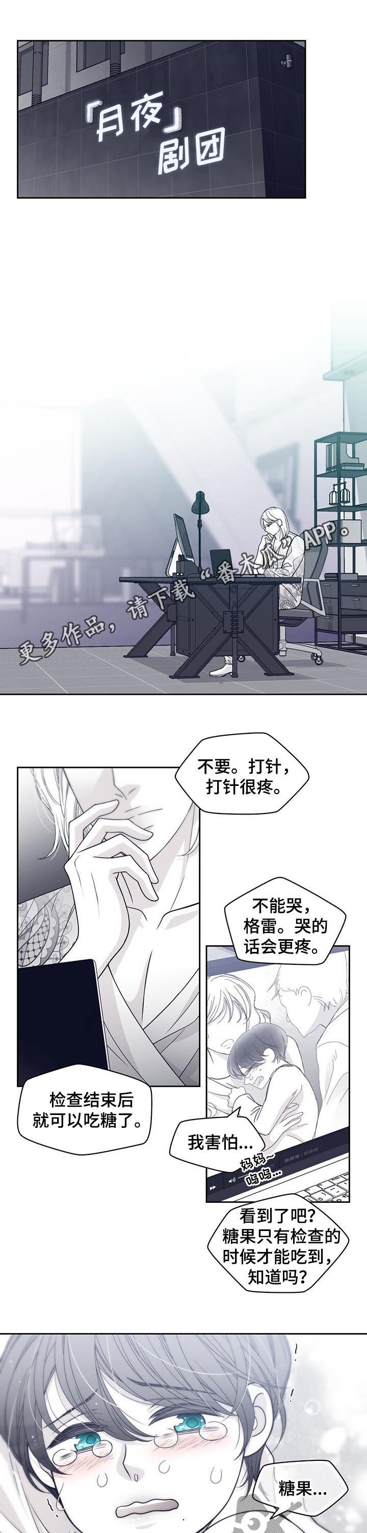 第74章：他怎么来了0