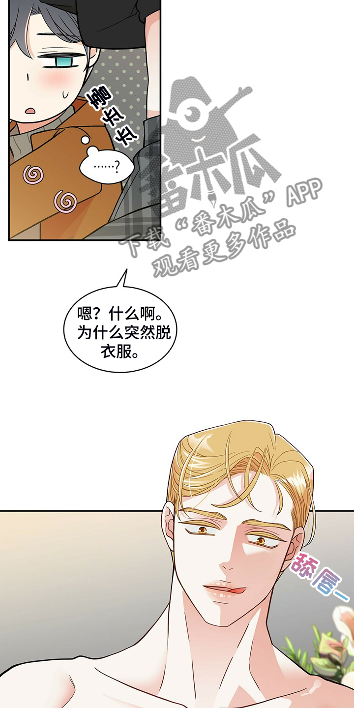 第222章：【番外】因为嫉妒22