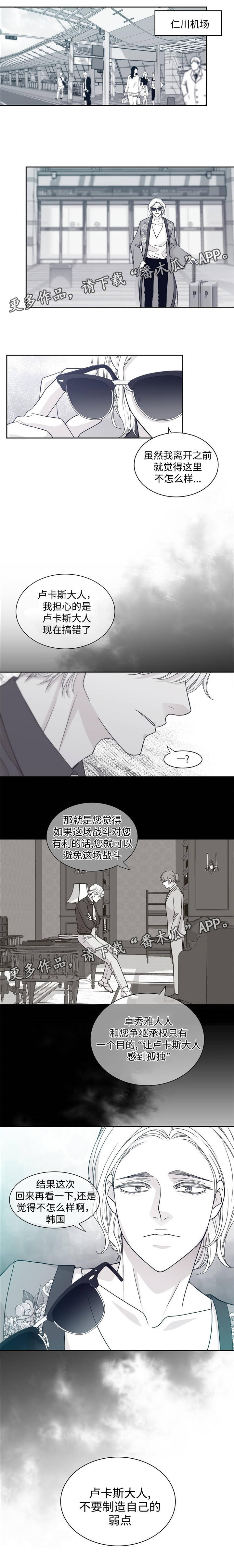 第56章：触手可及的秘密4