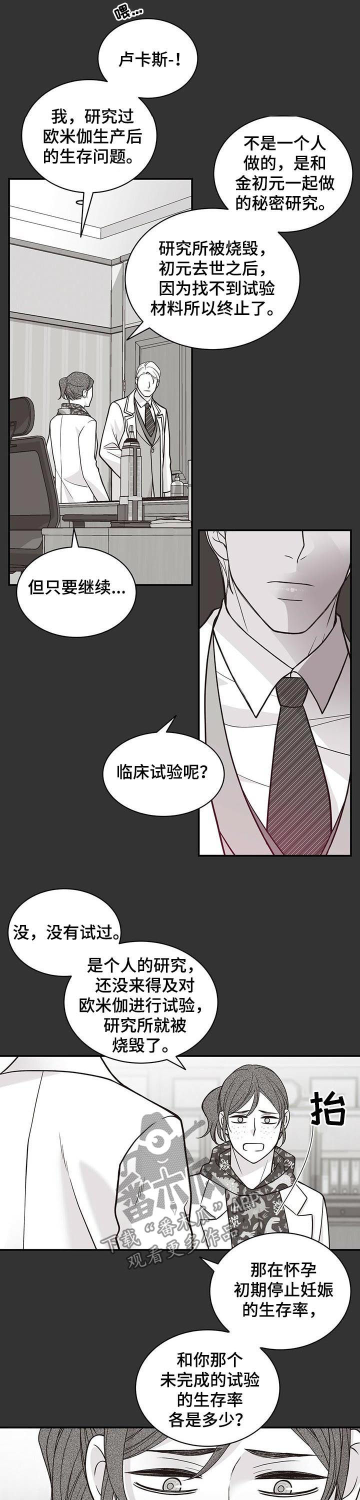 第156章：不能生！！4