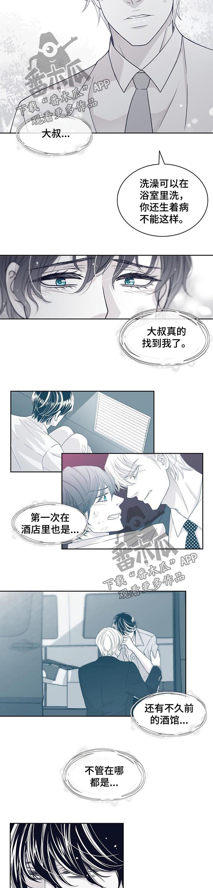 第70章：我不想回去7