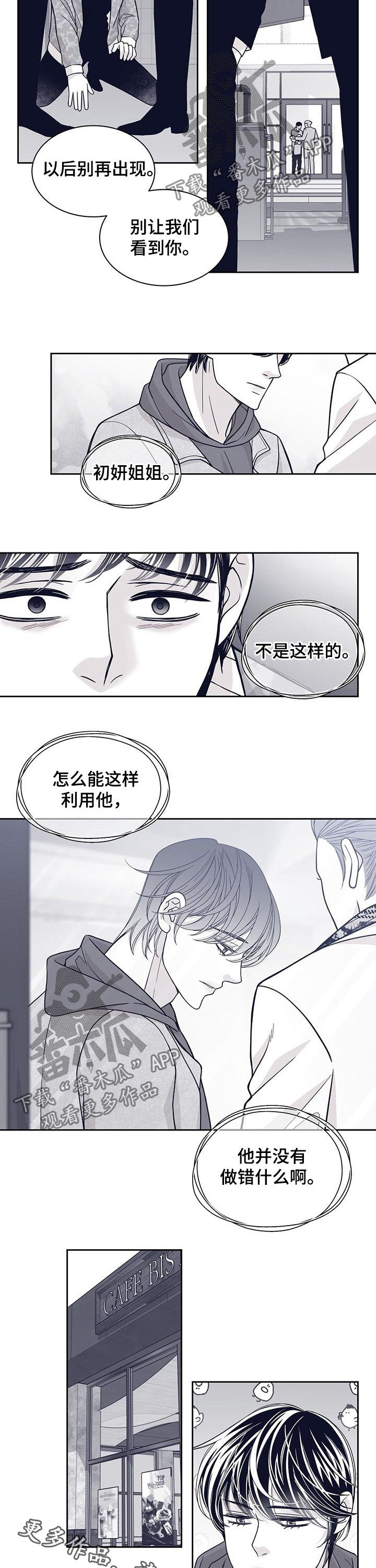 第102章：不是人8