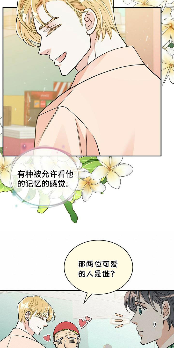 第236章：【番外】旧识15