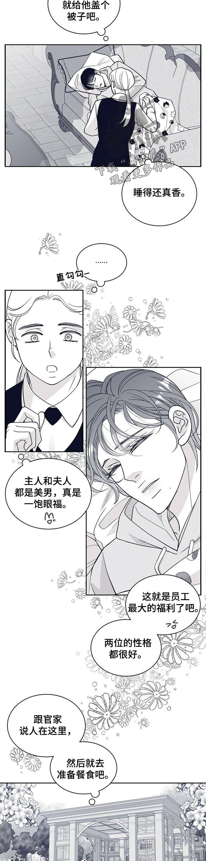 第168章：【第二季】怀胎八月2
