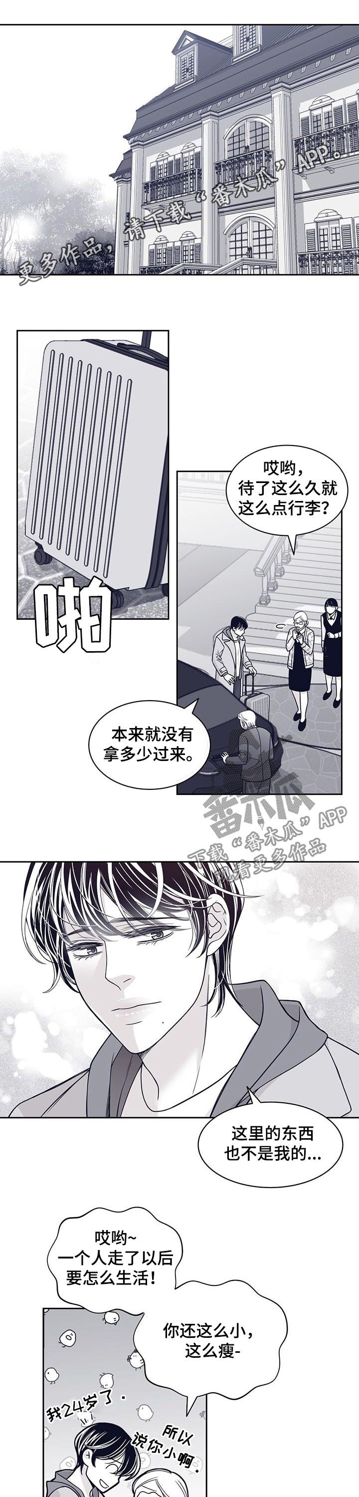 第92章：你这个混蛋0