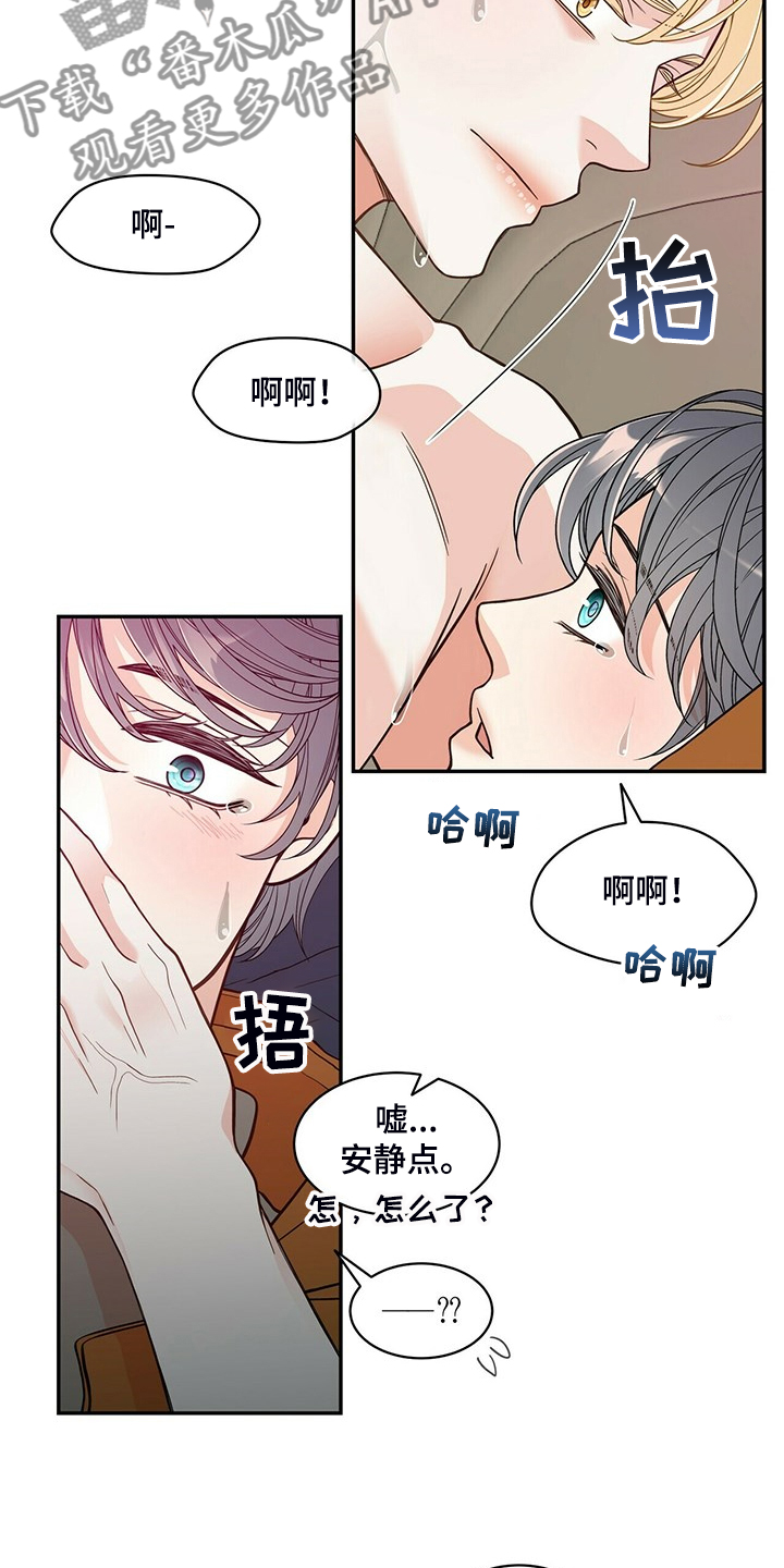 第223章：【番外】车内的睥睨6
