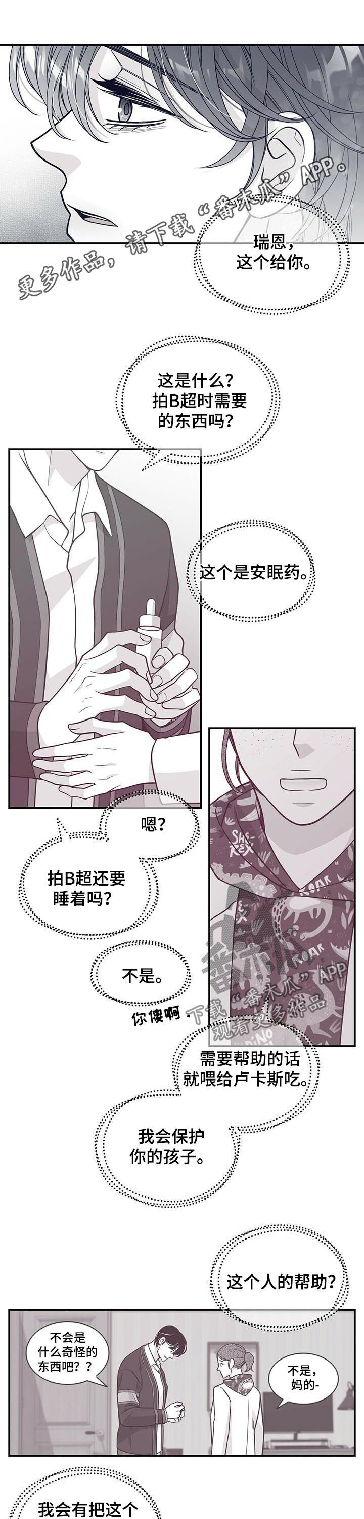 第158章：抱歉让你流泪0