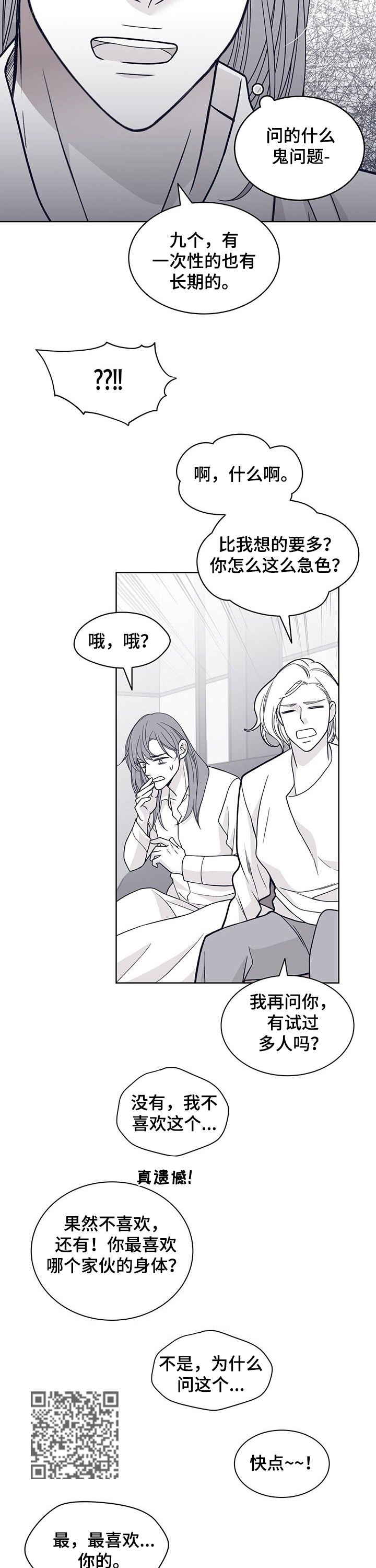 第107章：去死吧5